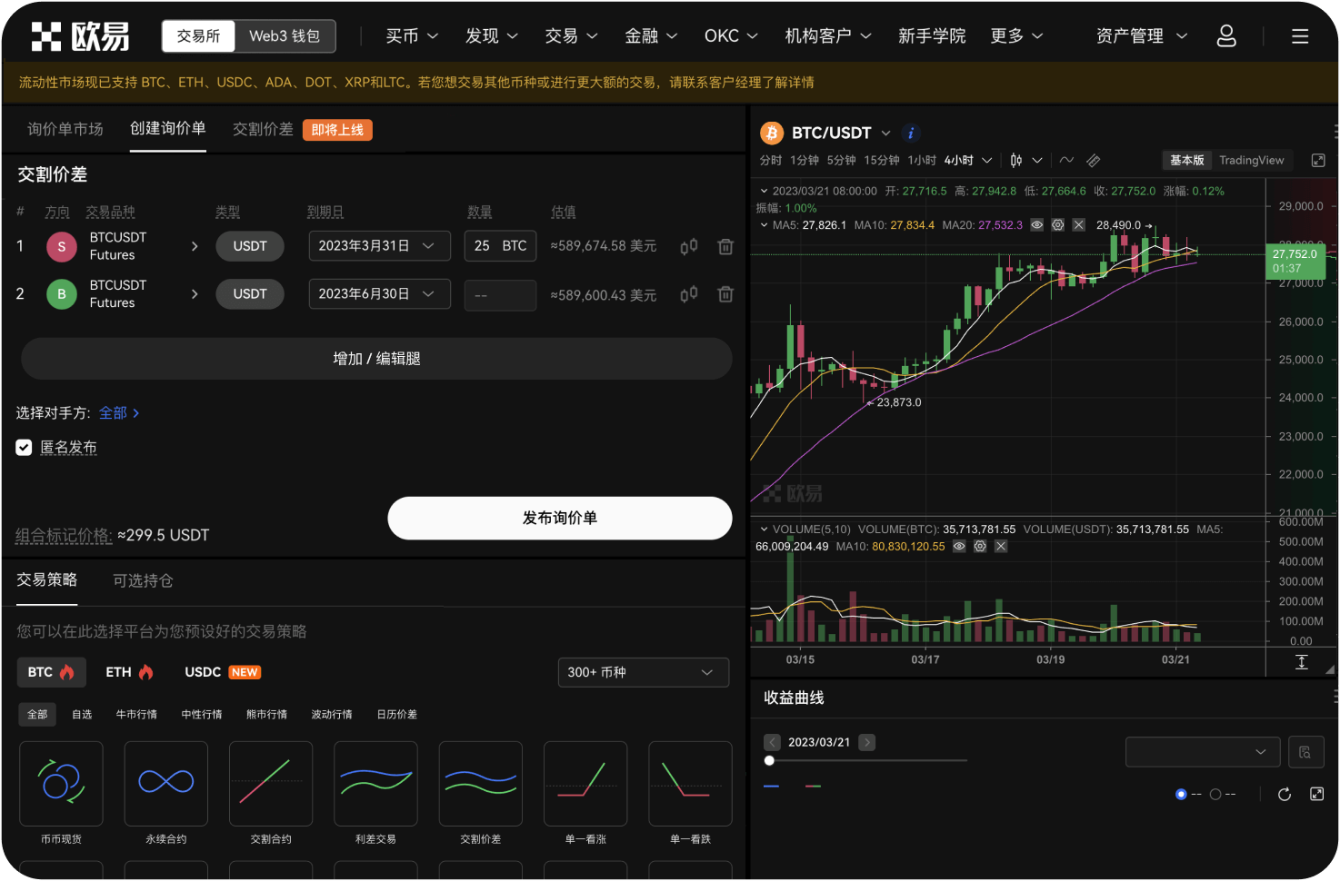 投资加密基金有哪些主要风险